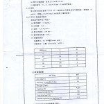 牛樟芝子實體國家標準07